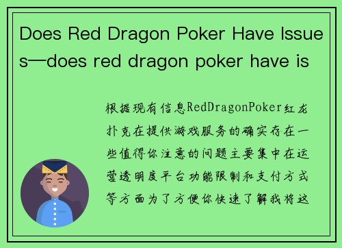 Does Red Dragon Poker Have Issues—does red dragon poker have issues